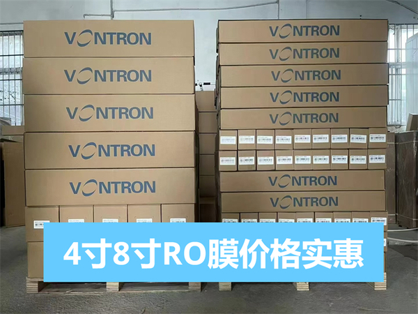 反渗透膜汇通