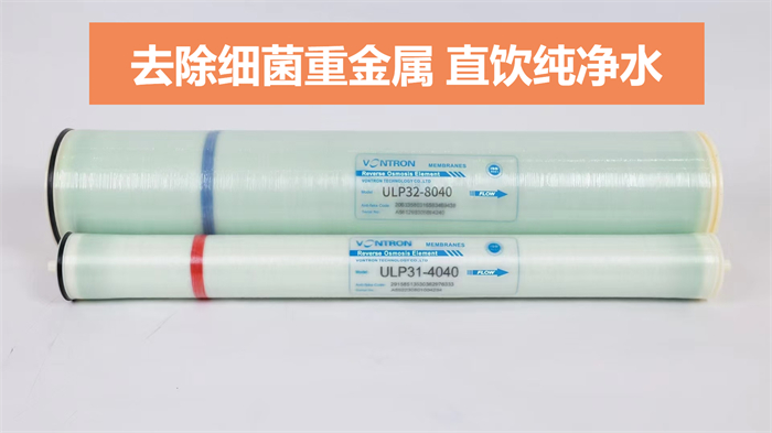 汇通反渗透膜(1)
