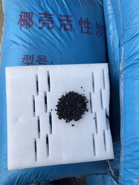 活性炭 (2)