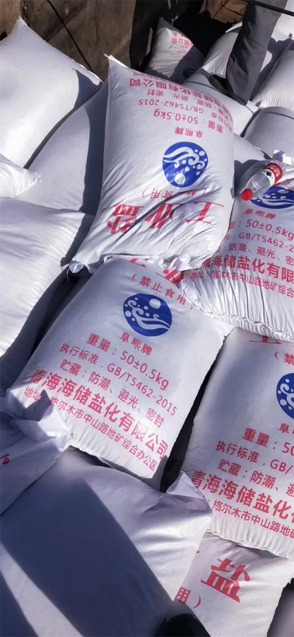 软化水设备工业盐